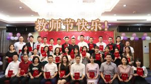 crown官网(中国)有限公司大学四周年庆！祝福各位老师教师节快乐！