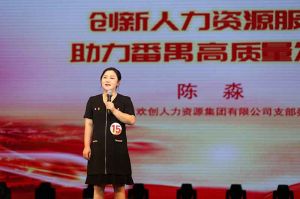 喜报！crown官网(中国)有限公司集团党支部荣获番禺区演讲比赛三等奖