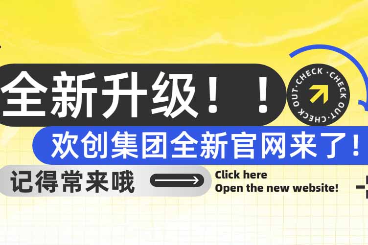 官宣！crown官网(中国)有限公司集团官网全新上线啦～